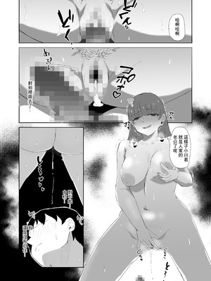 [電気ぜんざい] 杯に毒 [中国翻訳]_29_fgnk