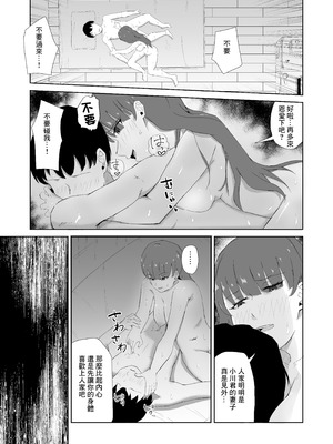 [電気ぜんざい] 杯に毒 [中国翻訳]_30_rmdj