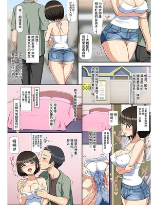 [青水庵 (トイレ籠)] 痴漢した女子○生とその後、むさぼり合うようなドエロ純愛 [ひなの雄叫び] [DL版]_26_aake