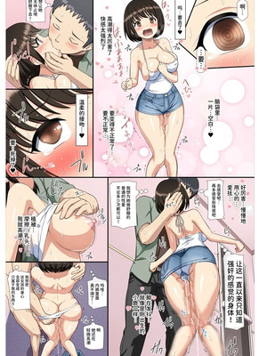 [青水庵 (トイレ籠)] 痴漢した女子○生とその後、むさぼり合うようなドエロ純愛 [ひなの雄叫び] [DL版]_27_mtul