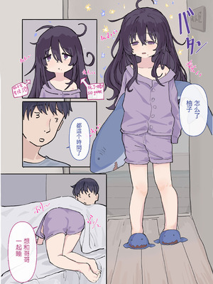 [イカ9] 抖m阴角妹妹柚子酱 [中国語]