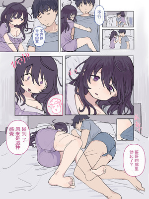 [イカ9] 抖m阴角妹妹柚子酱 [中国語]_02_dwkn