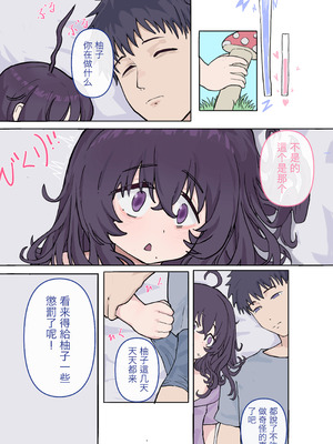 [イカ9] 抖m阴角妹妹柚子酱 [中国語]_04_poak