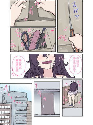 [イカ9] 抖m阴角妹妹柚子酱 [中国語]_17_juhe