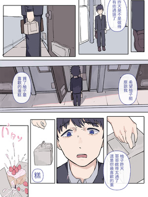 [イカ9] 抖m阴角妹妹柚子酱 [中国語]_18_ayth