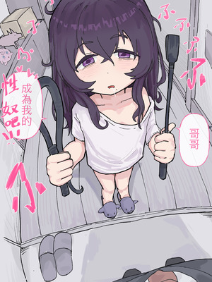 [イカ9] 抖m阴角妹妹柚子酱 [中国語]_19_tqou