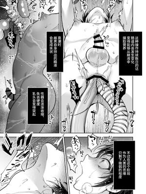 [関サバト] 雌男法 社会に活きる男性型性奉仕家畜 [中国翻訳] [DL版]_23_plnl