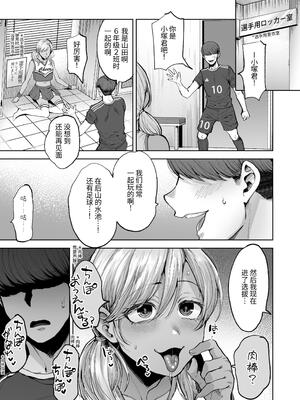 [関サバト] 雌男法 社会に活きる男性型性奉仕家畜 [中国翻訳] [DL版]_29_opmg