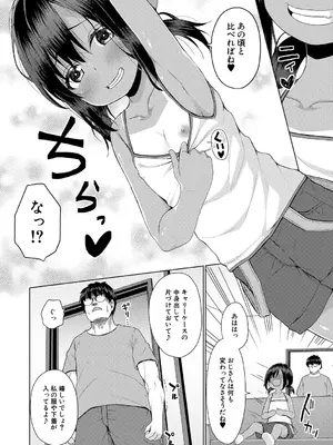 [かごのとり] 結局メスガキは大人に勝てない [DL版]_007_bymi