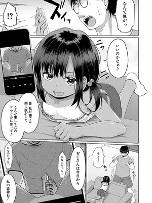 [かごのとり] 結局メスガキは大人に勝てない [DL版]_008_mwfy