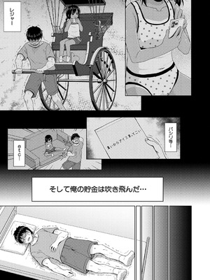 [かごのとり] 結局メスガキは大人に勝てない [DL版]_010_hklj