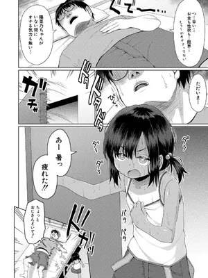 [かごのとり] 結局メスガキは大人に勝てない [DL版]_011_mmyn