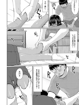 [かごのとり] 結局メスガキは大人に勝てない [DL版]_013_clid