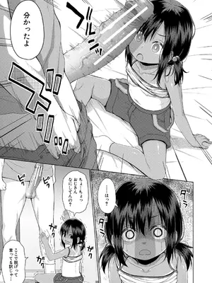 [かごのとり] 結局メスガキは大人に勝てない [DL版]_018_jcky