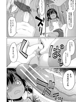 [かごのとり] 結局メスガキは大人に勝てない [DL版]_019_uira