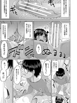 [かごのとり] 結局メスガキは大人に勝てない [DL版]_026_eyop