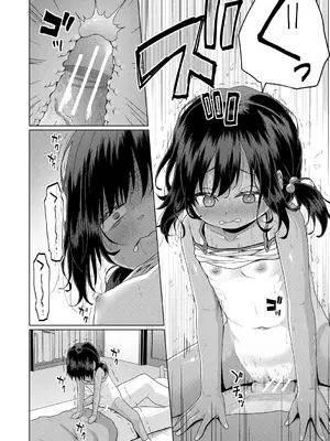 [かごのとり] 結局メスガキは大人に勝てない [DL版]_041_utvu