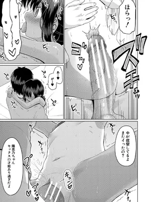 [かごのとり] 結局メスガキは大人に勝てない [DL版]_044_yvjl