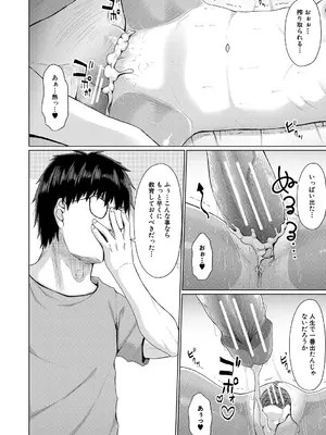 [かごのとり] 結局メスガキは大人に勝てない [DL版]_051_lbci