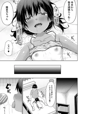 [かごのとり] 結局メスガキは大人に勝てない [DL版]_052_sdqy