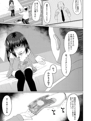 [かごのとり] 結局メスガキは大人に勝てない [DL版]_056_rday