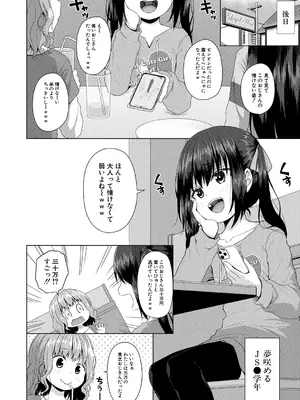 [かごのとり] 結局メスガキは大人に勝てない [DL版]_057_hprj