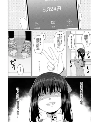 [かごのとり] 結局メスガキは大人に勝てない [DL版]_059_fvab