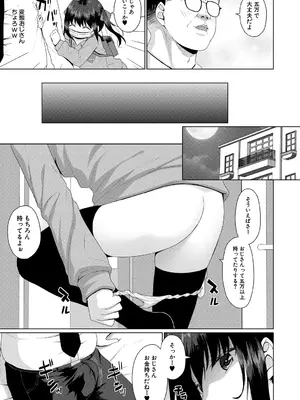 [かごのとり] 結局メスガキは大人に勝てない [DL版]_062_rqxe