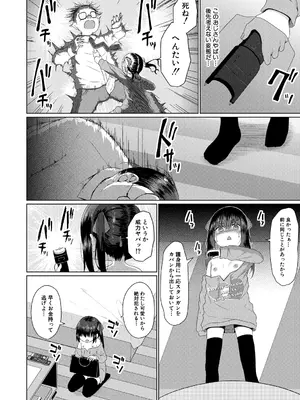 [かごのとり] 結局メスガキは大人に勝てない [DL版]_065_syhn