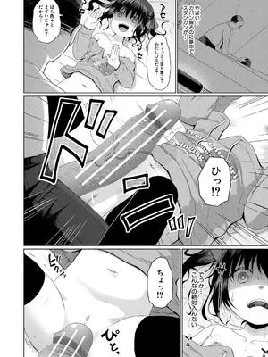 [かごのとり] 結局メスガキは大人に勝てない [DL版]_067_onrh