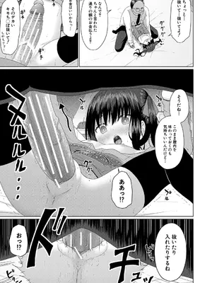 [かごのとり] 結局メスガキは大人に勝てない [DL版]_070_lswd