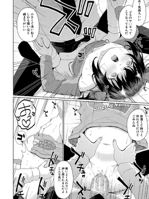 [かごのとり] 結局メスガキは大人に勝てない [DL版]_071_lngg