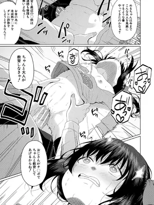 [かごのとり] 結局メスガキは大人に勝てない [DL版]_072_ksvr