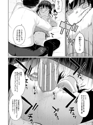 [かごのとり] 結局メスガキは大人に勝てない [DL版]_075_hjtj