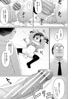 [かごのとり] 結局メスガキは大人に勝てない [DL版]_078_cggd