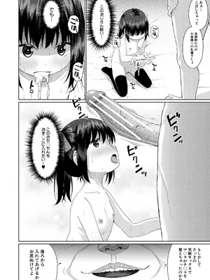 [かごのとり] 結局メスガキは大人に勝てない [DL版]_085_yojr