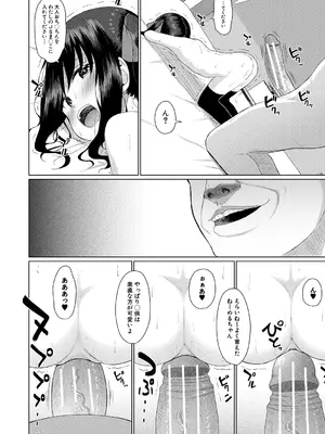 [かごのとり] 結局メスガキは大人に勝てない [DL版]_087_adrv