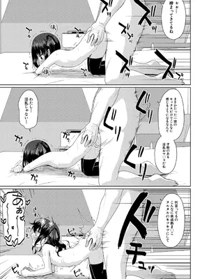 [かごのとり] 結局メスガキは大人に勝てない [DL版]_090_yyre