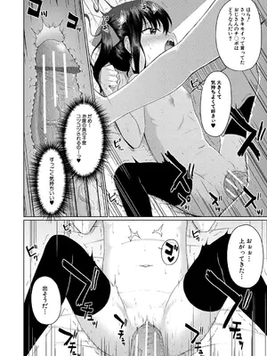 [かごのとり] 結局メスガキは大人に勝てない [DL版]_097_qgjd