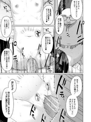 [かごのとり] 結局メスガキは大人に勝てない [DL版]_098_nbhg