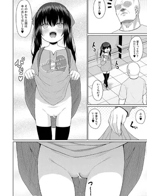 [かごのとり] 結局メスガキは大人に勝てない [DL版]_103_eoth