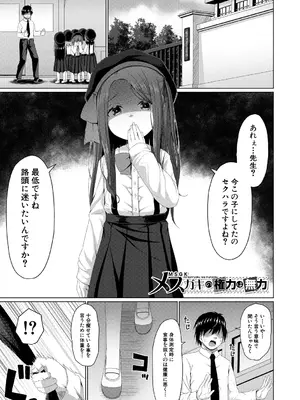 [かごのとり] 結局メスガキは大人に勝てない [DL版]_104_jrfy