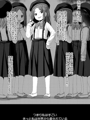 [かごのとり] 結局メスガキは大人に勝てない [DL版]_106_ghqg