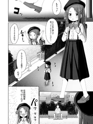 [かごのとり] 結局メスガキは大人に勝てない [DL版]_107_hklt