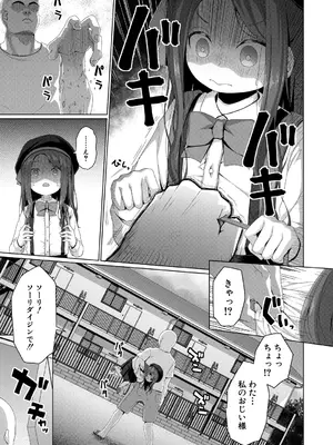 [かごのとり] 結局メスガキは大人に勝てない [DL版]_110_olew