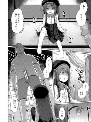 [かごのとり] 結局メスガキは大人に勝てない [DL版]_111_qnuw