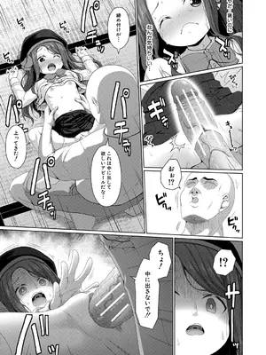 [かごのとり] 結局メスガキは大人に勝てない [DL版]_114_nxpm