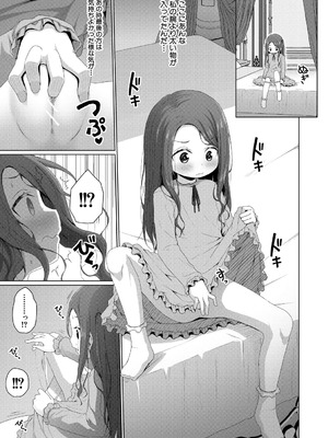 [かごのとり] 結局メスガキは大人に勝てない [DL版]_118_fqct