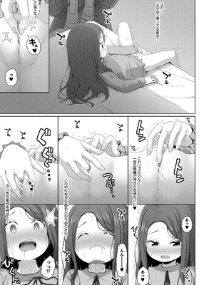 [かごのとり] 結局メスガキは大人に勝てない [DL版]_120_tmgy