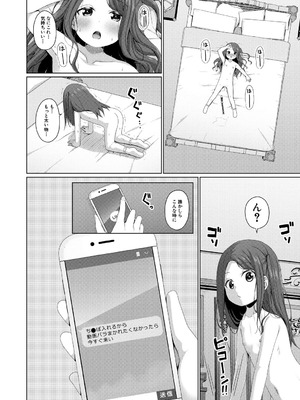 [かごのとり] 結局メスガキは大人に勝てない [DL版]_125_fstw